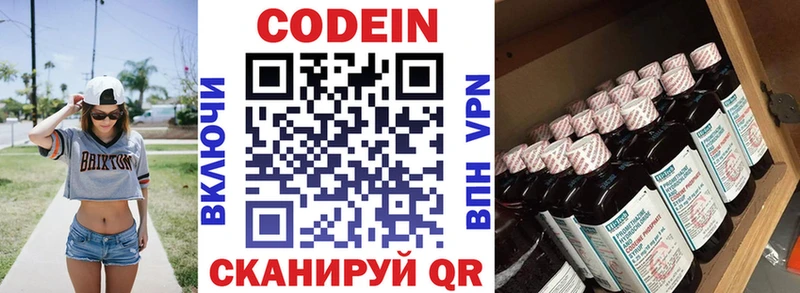 Codein Purple Drank  Купить  Сертолово 
