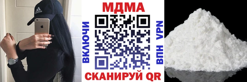Купить закладки  Сертолово  MDMA VHQ 