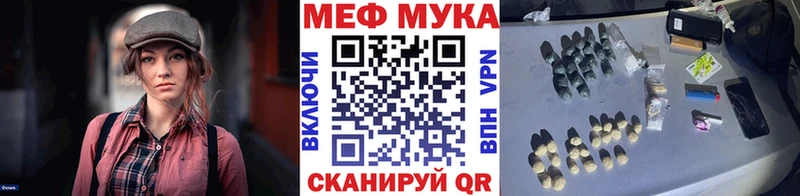 Купить  Сертолово  Меф VHQ 